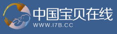 中国宝贝在线